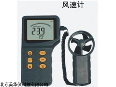 MHY-04551浙江分体式风速计，风速仪