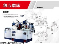供應(yīng)浙江寧波余姚奉化嘉興紹興無(wú)心磨床廠家直銷