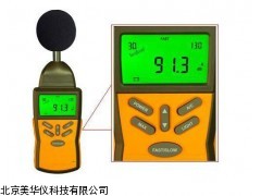 MHY-04509江苏数字噪音计，噪音计