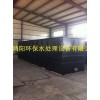 地埋式一体化污水设备 生活污水处理设备价格