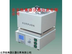 HAD-JY-1S磁力搅拌油浴锅