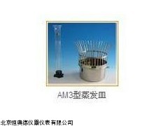 HAD-AM3 蒸发器