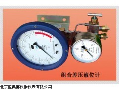 HAD/MZC-ⅡA组合差压液位计