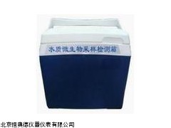 HAD-SW-2水质微生物采样检测箱