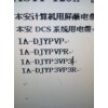 NH-DJYPVR32-6*2*1.5