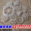 滄州階梯環(huán)填料，階梯環(huán)填料廠，階梯環(huán)批發(fā)