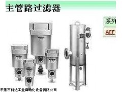 佛山現(xiàn)貨SMC主管路過濾器,AFF37B-F10D