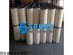 滤芯厂家 3266聚酯除尘滤芯批发 3290除尘滤筒