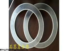 遼寧高強(qiáng)石墨復(fù)合墊片，304不銹鋼高強(qiáng)石墨復(fù)合墊片