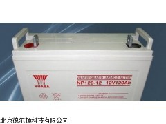 汤浅蓄电池NP150-12代理商价格