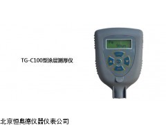 TG-C100型   浙江  涂层测厚仪