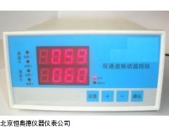 HADBY-20   浙江  双通道振动监控仪