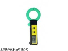 MHY-04298浙江钳型漏电流表，钳型漏电流表