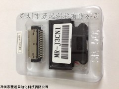 MR-J3CN1深圳菱远自动化
