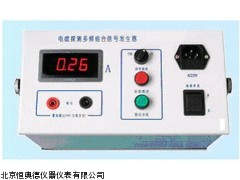 FL-ME630电力电缆测试音频信号发生器