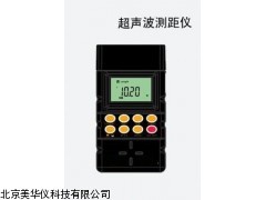 MHY-04214 山东15米超声波测距仪，测距仪