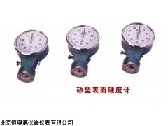 JG-SYS-B砂表面硬度计