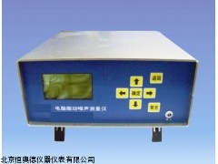 HXH-VIB-4a振动噪声测量仪