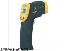 MHY-04101山东红外测温仪，测温枪，手持式测温仪