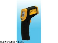 MHY-04098山东红外测温仪，手持式测温仪