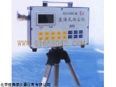 HA/CCX-1000直读式粉尘浓度测量仪