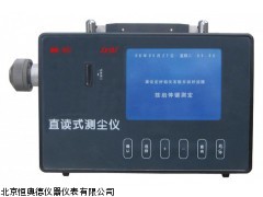 SD-CCZ-1000便携式直读粉尘浓度测定仪