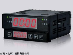 北京厂家 JT-JSQ-DS计时定时器