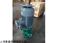 衬氟管道泵-衬氟管道离心泵-四氟管道泵-立式衬氟泵