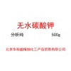 l磷酸氫二鈉磷酸二氫鈉緩沖液北京華科盛精細化工產品有限公司
