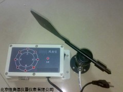 BF-FC-2风速风向仪