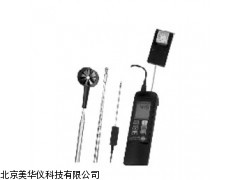 MHY-04041 武汉风速计，风速表，风速仪