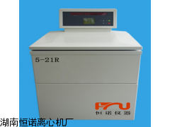冷冻高速离心机21000rpm,5-21R落地式离心机