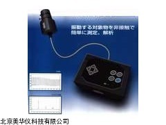 MHY-04009安徽非接触CCD振动测量仪