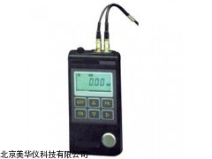 MHY-03917天津超声波测厚仪/超声波测厚计/测厚仪