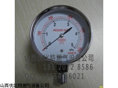 YEATHEI雅德0-5KPA稳压力表0-5KPA千帕表优价