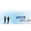 誠招密封件密封材料代理服務(wù)商