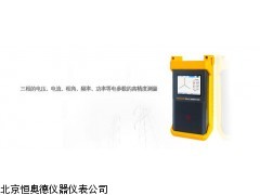 HA/SMG3000 便携式三相相位伏安表