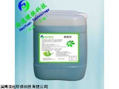 SP-103脱脂剂，脱脂剂价格，脱脂剂报价