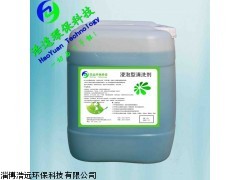 SP-103除蜡水，除蜡水批发，除蜡水价格