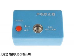 HAD/CRY5611   陕西  声校准器