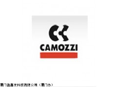 康茂盛电磁阀，意大利CAMOZZI康茂盛电磁阀供应商价格