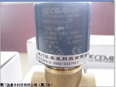 CEME电磁阀原装，意大利CEME电磁阀供应商价格