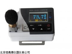 HAD-ASV5910   浙江  个人声暴露计