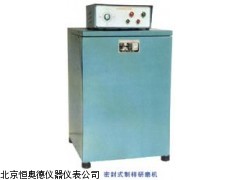 HAD-GJ-1   浙江  密封式制样研磨机