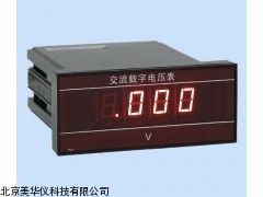 MHY-03759山西面板式交流数字电压表，交流数字电压表