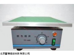 脫色搖床GH/TY-80S、80B,無(wú)調(diào)速搖床,微型振蕩器