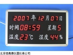 HAD-HTT15RB   山西  审讯专用温湿度屏