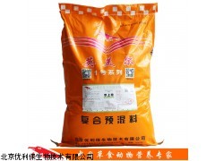 草上肥羊额外添加的饲料