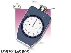 MHY-03403山西数显型硬度计，硬度仪，硬度计