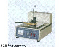 MHY-03269 山东石油产品闪点和燃点试验器